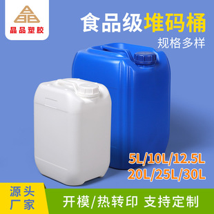 ���ƶѴaͰ5-25-30��25kg�ܷ⻯��Ͱ����Һ���b�UҺͰ����Ͱ
