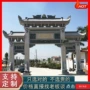 农村定做山门三门石牌坊