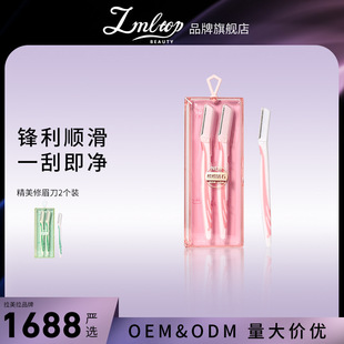 LMLTOP eyebrow knife two equipped beginner eyebrow tool with protective net eyebrow knife wholesale SY348