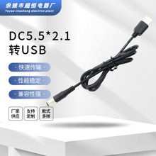 DC5.52.1�DUSB�Դ���S�ҳ��ۺ�ɫ늾��A��·�����O�ؔz���^