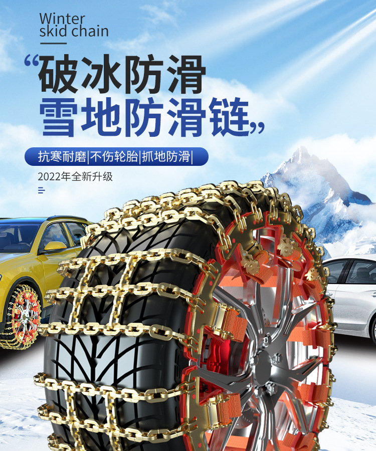 防滑链_01