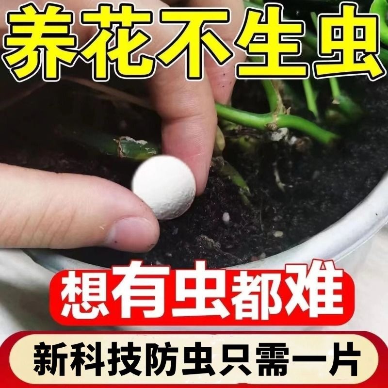 Gardening Insect Repellent Tablets to Repel Insects and Remove Thrips, Sugarized Boron Fertilizer Tablets for Potted Fruit and Flower Plants to Prevent Root Rot and Soil Flower Cultivation