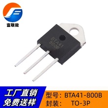 BTA41-800B ��װTO-3P ȫ���ֻ� 800V 40A ˫��ɿع� ˫��բ��