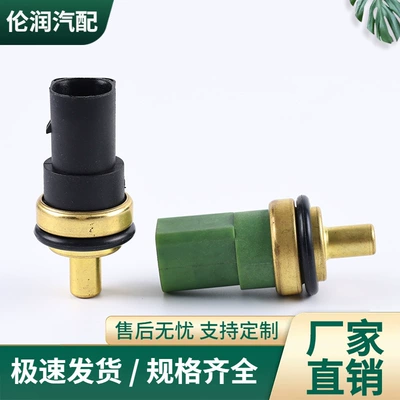 059919501A Suitable for 1996-2010 Volkswagen Passat Water Temperature Sensor Coolant Temperature Sensor