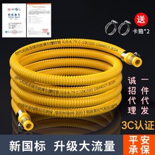 3C认证新国标铠装燃气管液化气软管煤气管天然气管GB44017-2024