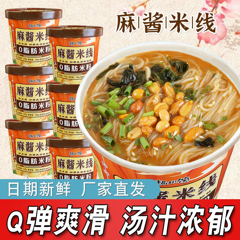 참깨소스 쌀국수 [6통*143g] 진한 국물