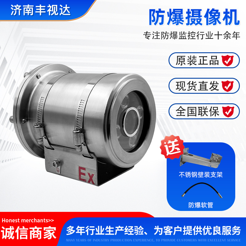 防爆摄像头海康威视机芯不锈钢短款护罩红外监控摄像机IP68防水