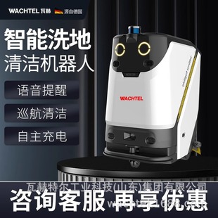 Export Wachtel Unmanned Intelligent Floor Scrubber Robot Sweeping, Suction and Mopping Factory Office Office Building Hotel