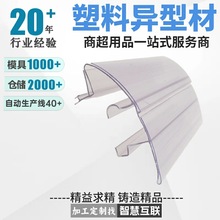 工厂定做透明PVC标牌卡式价格条商超货架镶扣标签条按需裁剪