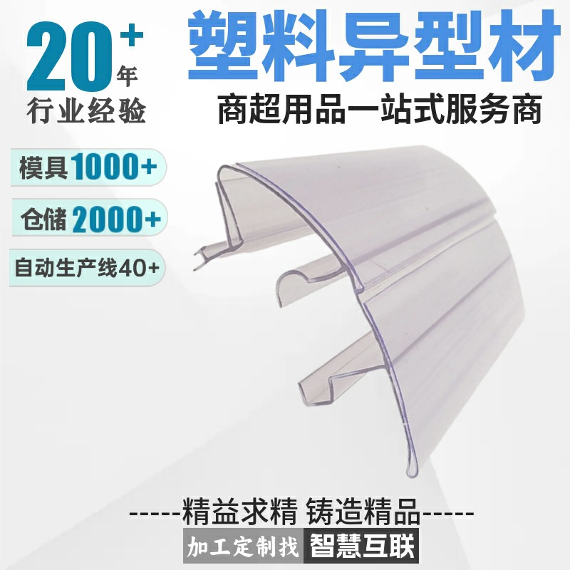工厂定做透明PVC标牌卡式价格条商超货架镶扣标签条按需裁剪