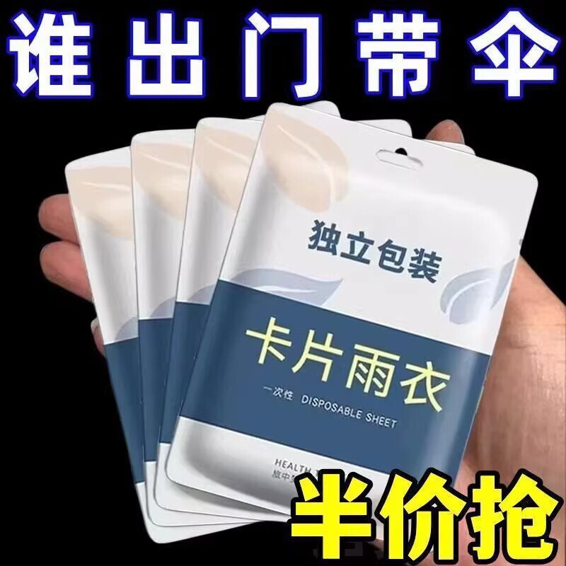 Disposable raincoat card for adults, portable full-body rain poncho for mountain climbing, lightweight, waterproof, ultra-thin for hiking