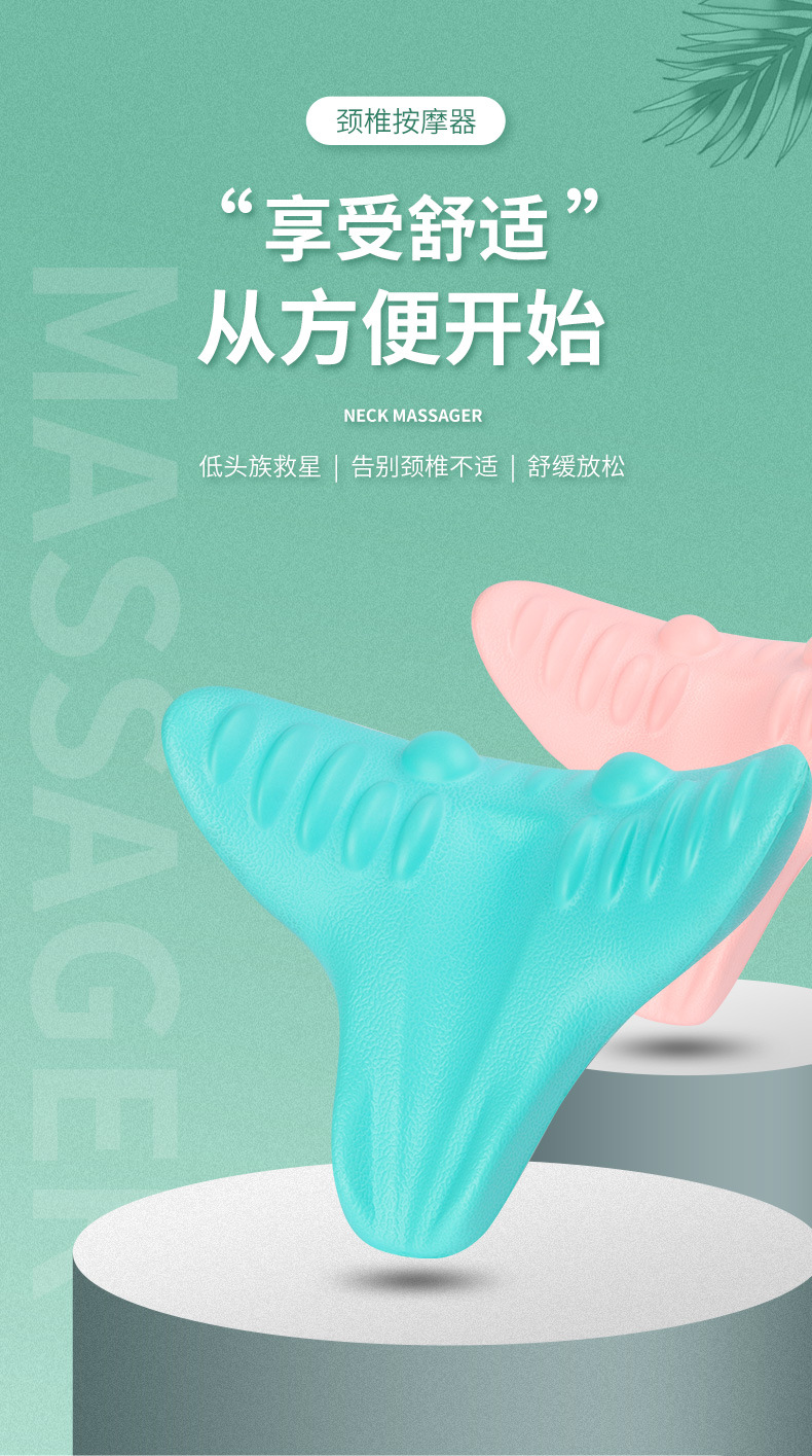 颈椎按摩器_01