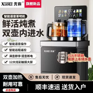 先科 Высококачественная большая машина для приготовления чая для домашнего использования. 2025 новый интеллектуальный голосовой заваривания чая с сенсорным управлением. Диспенсер для горячей и холодной воды.