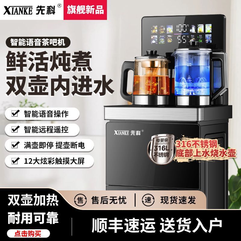 Xianke Classy Large Tea Bar Machine Home 2025 New Smart Voice Tea Making Touch Control Hot and Cold Water Dispenser Xianke Classy Large Tea Bar Machine Home 2025 New Smart Voice Tea Making Touch Control Hot and Cold Water Dispenser