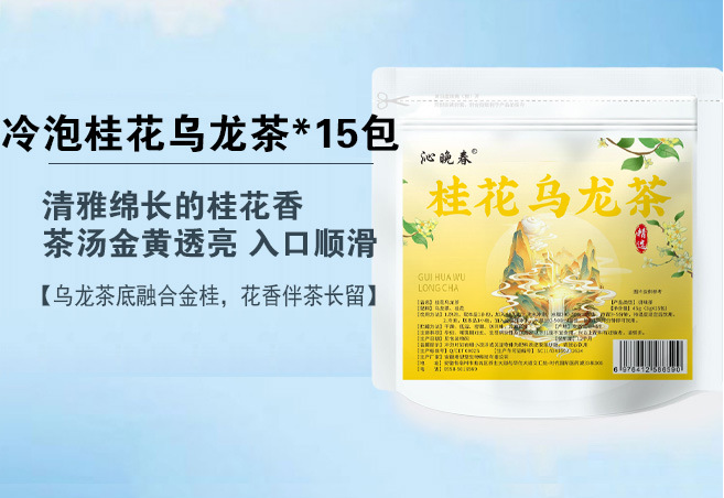 Cold Brew Jasmine Green Tea Bags Mo Li Hua 3g x 15 Sachets Sugar Free Loose Flower Tea key features