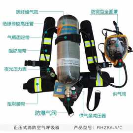 正压式消防空气呼吸器防烟氧气全面罩防爆井下自救呼吸器