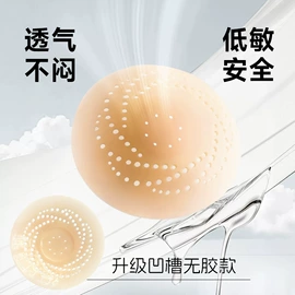 胸贴、乳贴;胸垫、插片;女士丁字裤