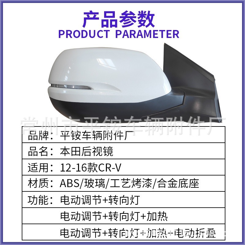 Suitable for Honda 12-16 Crv Rearview Mirror Assembly Reversing Mirror 76258-Tot-H01