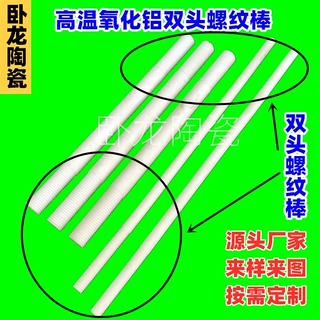 供应白色耐磨异形95瓷耐磨带孔纺织绝缘电子电器高温陶瓷棒