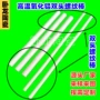 纺织电子异形带孔陶瓷棒