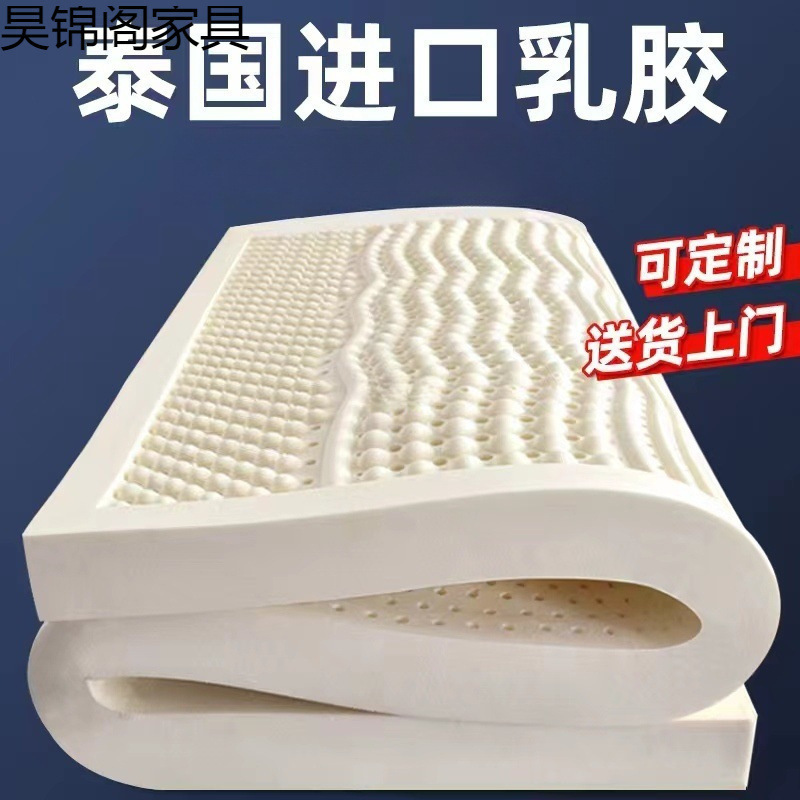 泰国进口纯乳胶床垫学生宿舍天然乳胶1.8米乳胶床垫榻榻米床垫|undefined