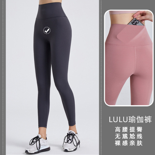 LULU same style high-waisted nude-feeling yoga pants for women without embarrassing lines, elastic tight-fitting hip-lifting sports and fitness leggings