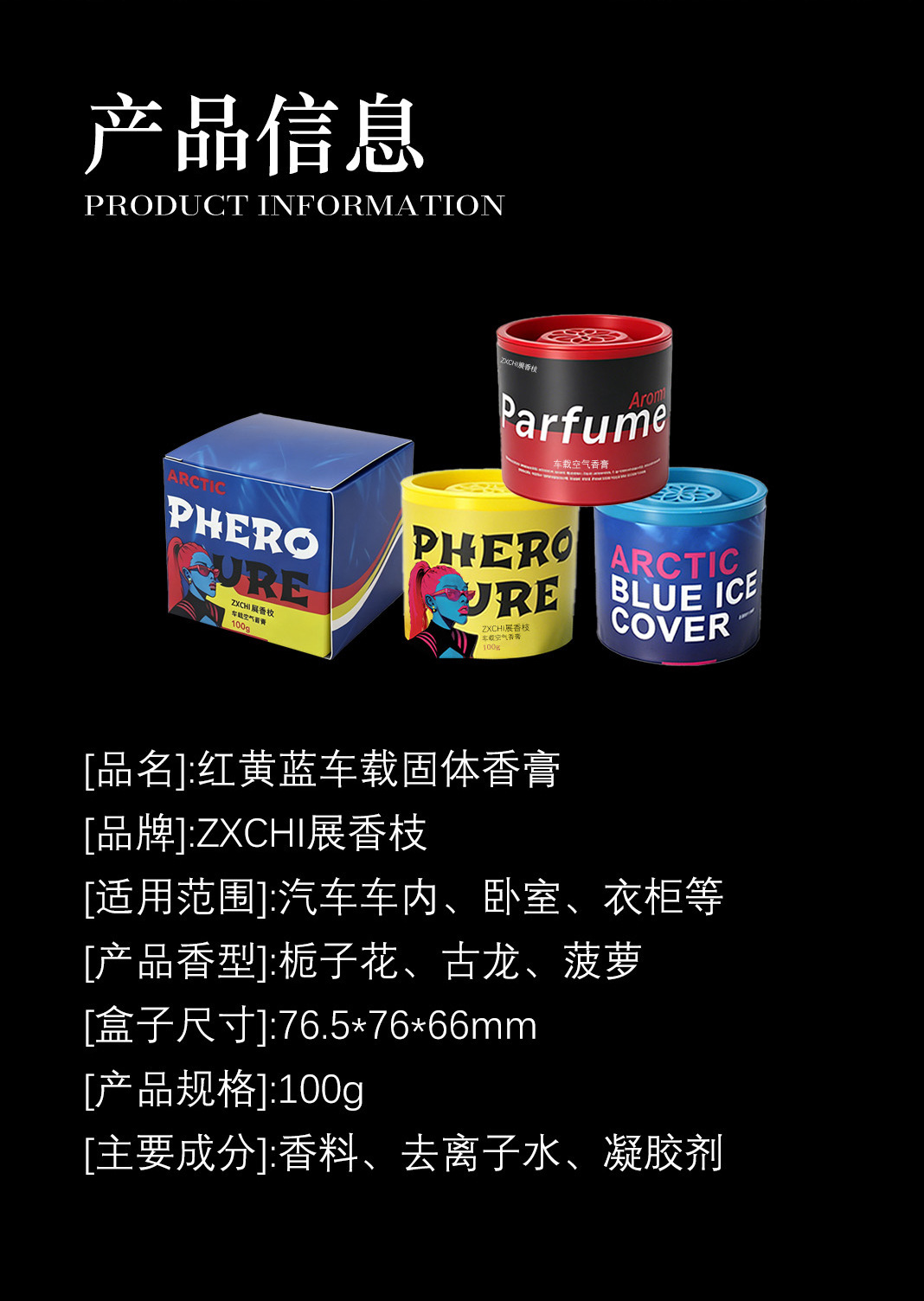 New Car Fragrance, Car Space Perfume, Solid Fragrance Balm, In-Car Odor Removal, Long-Lasting Fragrance, Fragrance Paste