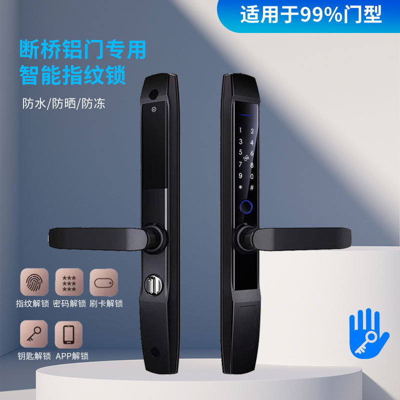 跨境户外防水断桥铝Tuya指纹锁庭院铁艺别墅门遥控锁智能遥控锁