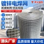 保温抹灰抗裂建筑电焊网