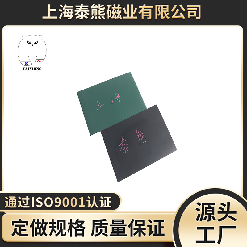 Magnetic self-adhesive erasable board on wall