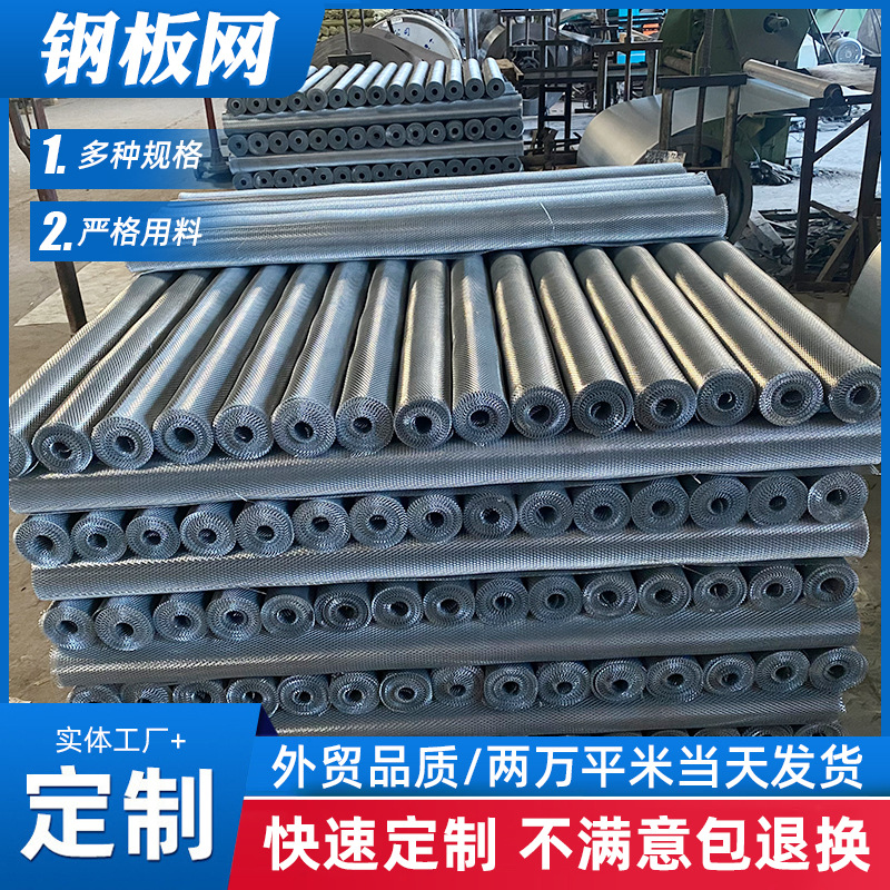 厂家批发重型钢板网机械防护隔离菱形网钢板拉伸网建筑刚板网钢网