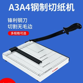 商用装订机;过塑机;印刷耗材