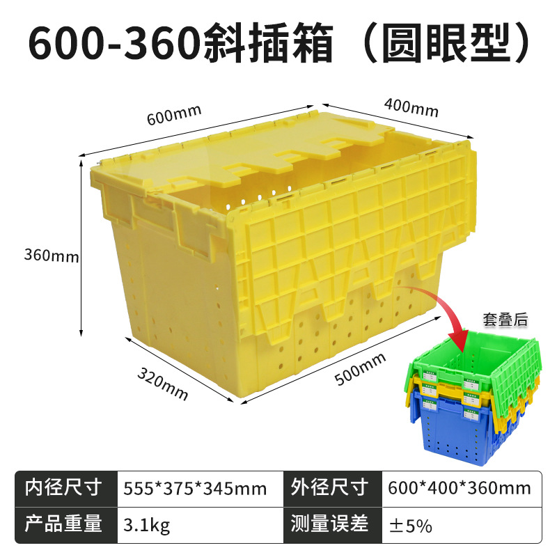 600-360 사선 삽입형 박스 (원형 눈) 노란색  뚜껑 포함