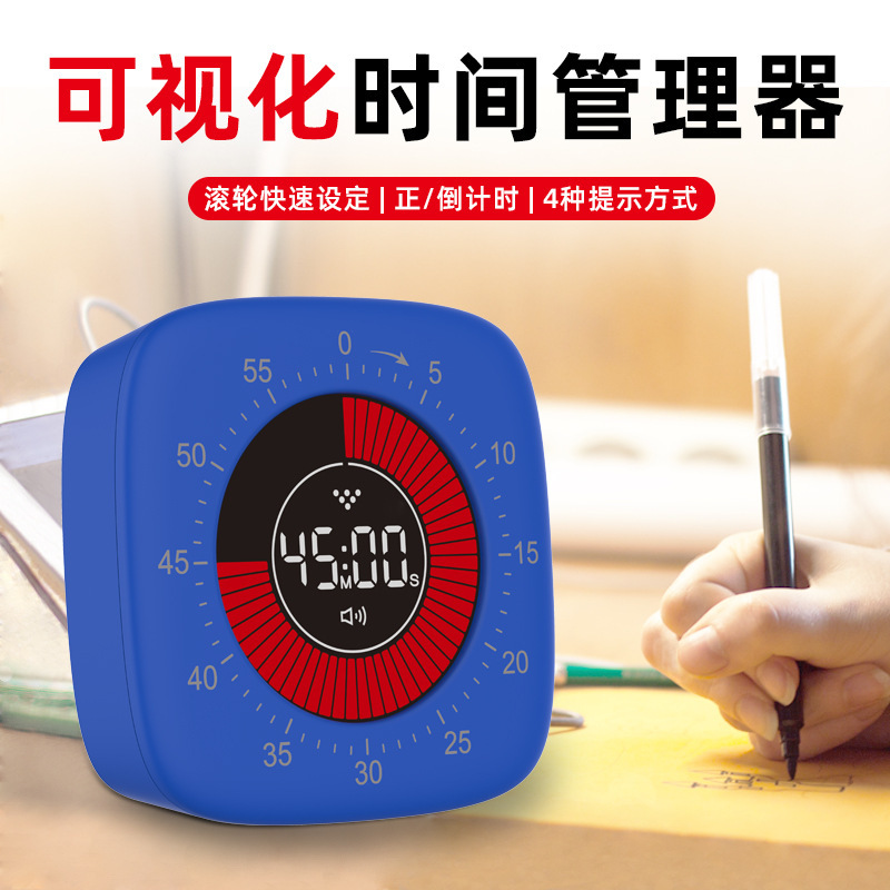 可視化タイマー静音時間マネージャ自律目覚まし時計学生作業学習専用タイマー児童|undefined