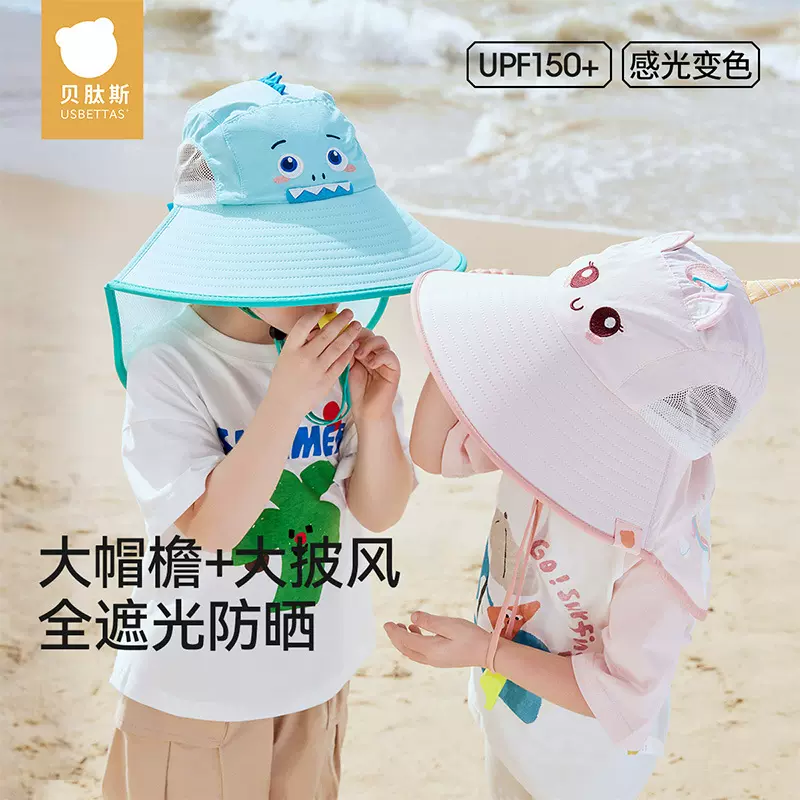 贝肽斯儿童防晒帽防紫外线宝宝遮阳太阳帽男童女童沙滩帽子大帽檐