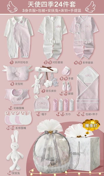 Four Seasons Angels-24 pieces [Light Luxury Basketball] Gift to soothing rabbit+bed bell