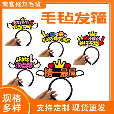 felt Hair hoop Market festival DIY felt Card issuance Hair hoop Audio network Written words felt Hair hoop Cartoon wholesale