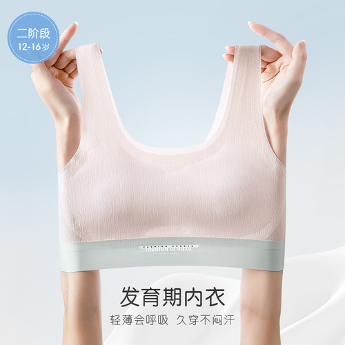 Girls' underwear, junior high school students, high school students, female middle school students, 12-16 years old, development period, small vest, big children's girls' bra