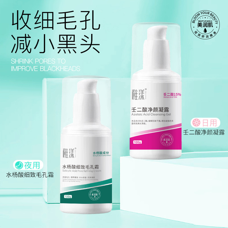 Yuyak 15% ácido azelaico gel de limpieza de la cara 100ml ácido salicílico poros finos acné de la piel de los fabricantes de acné