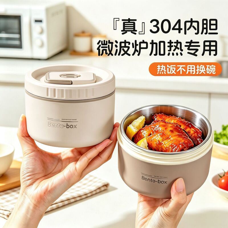 304 stainless steel insulated lunch box, portable multi-layer food container, insulated bucket for office workers and students, sealed lunch box with lid