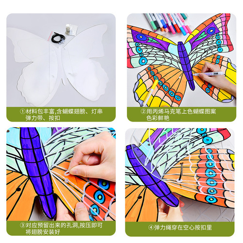 Transparent colored glowing butterfly wing children's handmade DIY kit materials package kindergarten children's Day gift