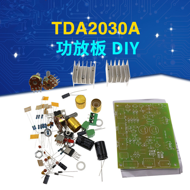 TDA2030A功放板套件 功放板散件 双声道 DIY 电子制作套件