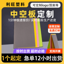 4mm中空板5mm加厚中空塑料模板pp瓦楞板整板彩色耐高温黑色隔板