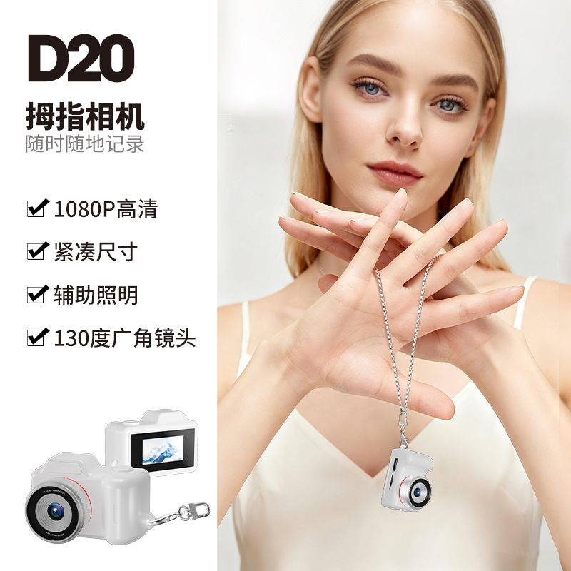 Cross-Border New Student Party Mini Digital Keychain Camera Retro High-Definition Slr Travel Entry-Level Card Machine