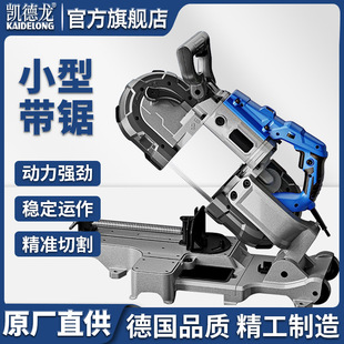 Katron 110 band saw machine small household woodworking steel bar metal cutting sawing machine non-automatic hand-held band saw
