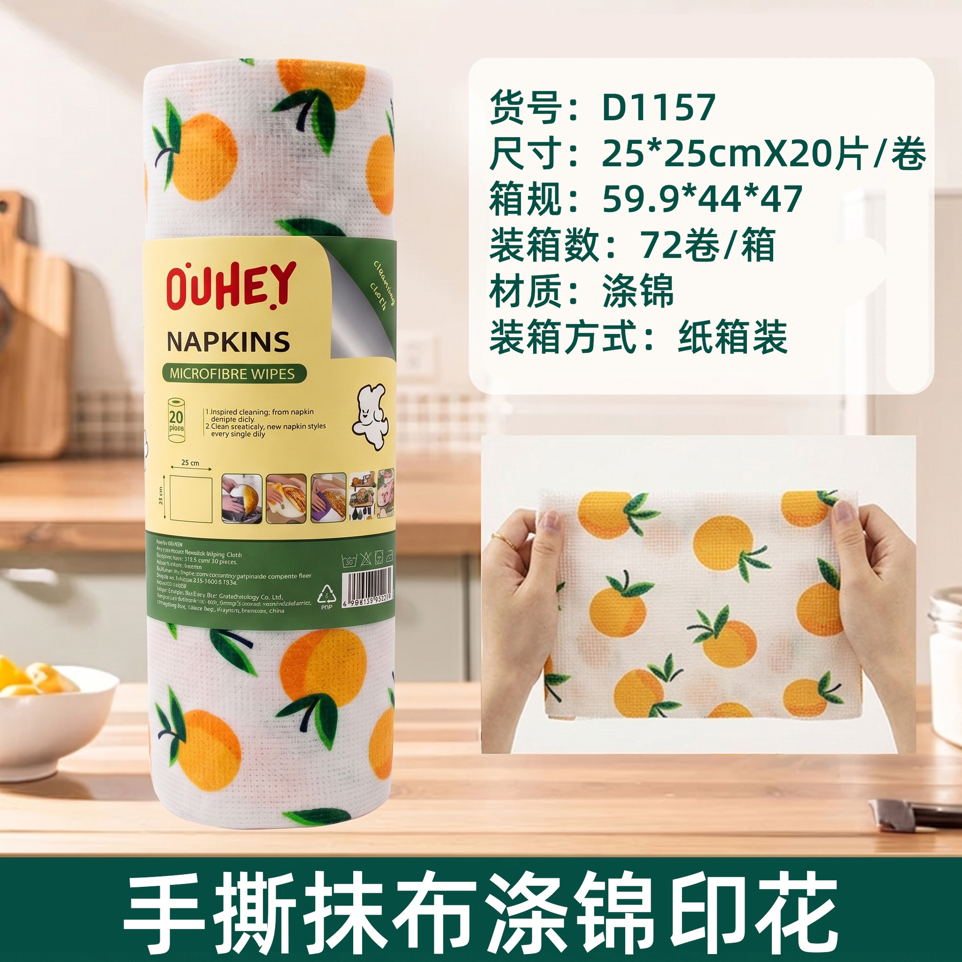 Toalla de cocina desgarrada con mano, absorción de agua, absorción de aceite, toalla especial para lavar platos, toalla doméstica desgarrada con mano, toalla perezosa image 66