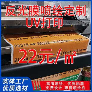 Reflective Film Inkjet Uv Photo Printing Night Reflective Engineering Grade Outdoor High-Definition Traffic Sign Film Night Highlight