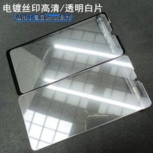 适用夏普Aquos Sense9钢化膜电镀丝印高清sharp手机保护7Plus玻璃