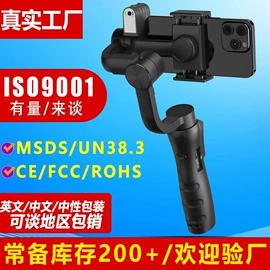 手机稳定器;摄影云台;手机自拍杆