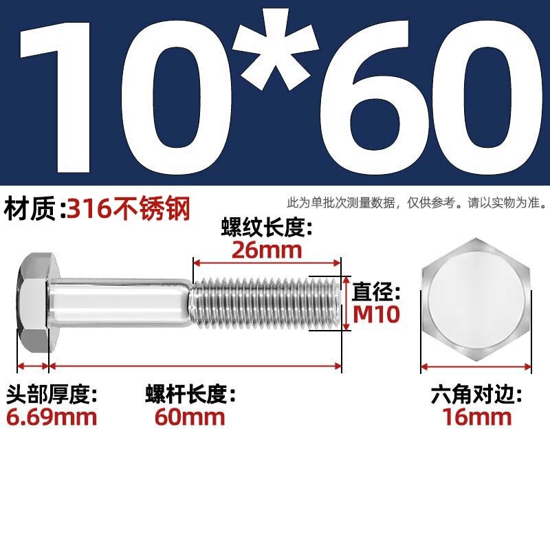 粗杆半牙螺丝316不锈钢外六角螺栓半螺纹半扣螺钉螺杆M6M8M10-M30|undefined